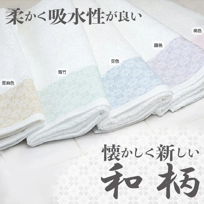 日本の佇い タオルセット 3枚