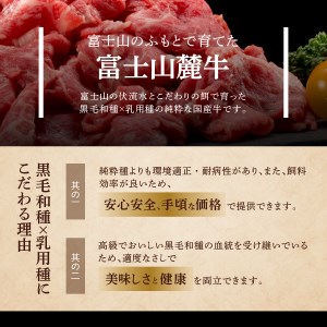 山梨県産 富士山麓牛 切り落とし 800g 牛肉  しゃぶしゃぶ すき焼き