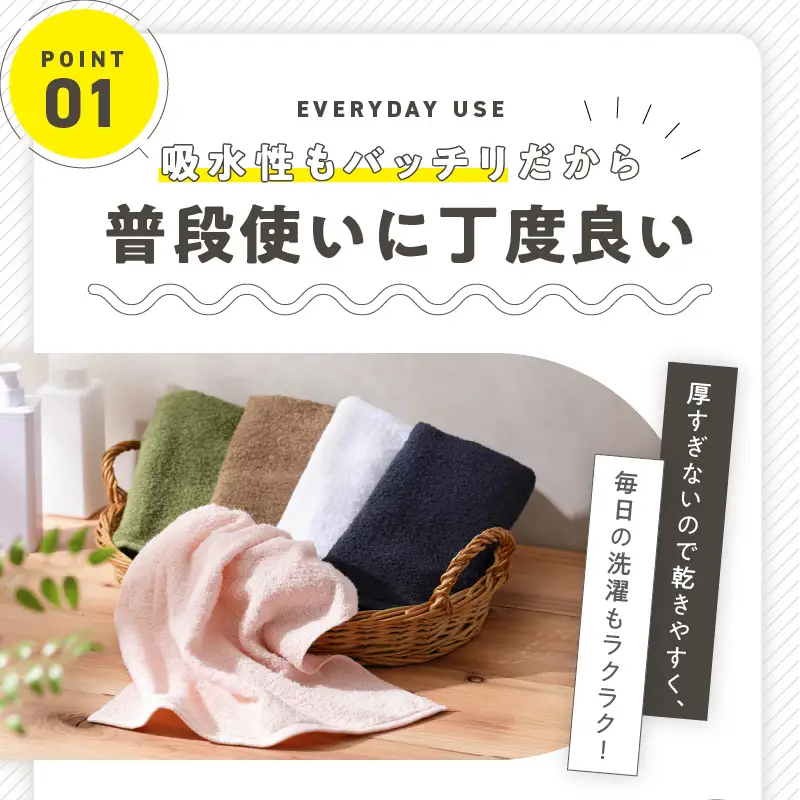 普段使いにぴったり ミニバスタオル 5枚