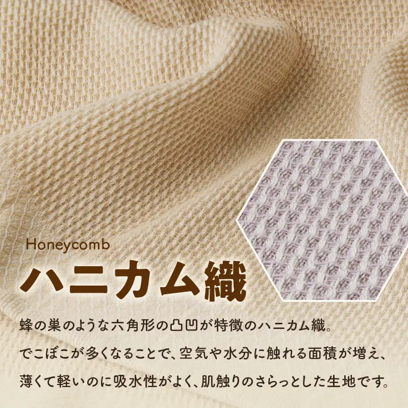 【ハニカム織】泉州南部織 ハニカム織バスタオル4枚セット