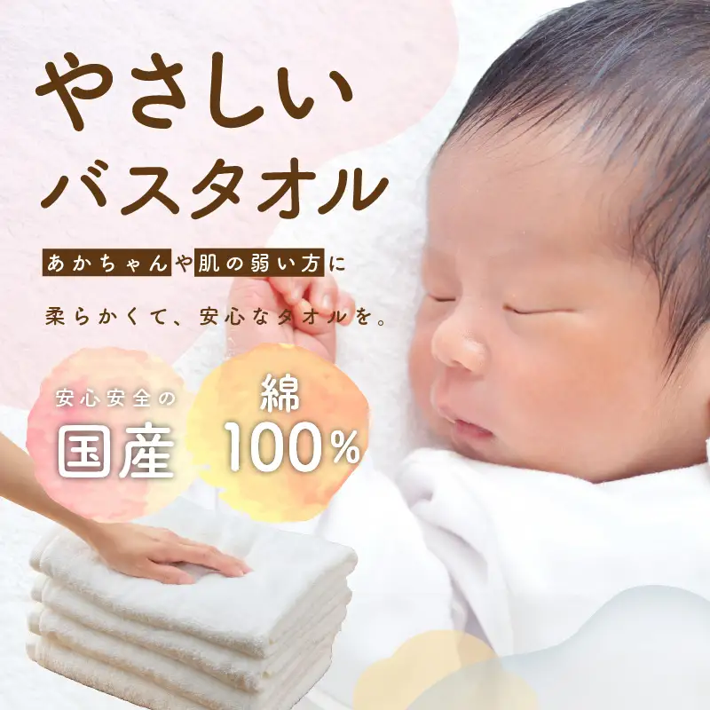 ほわほわバスタオル オフホワイト 4枚 タオル