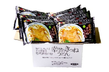 幸せのきつねうどん【8食入り】