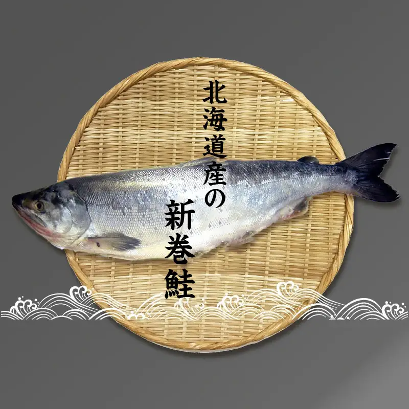 北海道産 新巻鮭 オス 切り身姿づくり 約2kg ( 海鮮 魚介 魚介類 お魚 魚 鮭 サケ さけ 切り身 パック 贈答 ギフト 贈り物 プレゼント 真空パック 熨斗 )【017-0028】