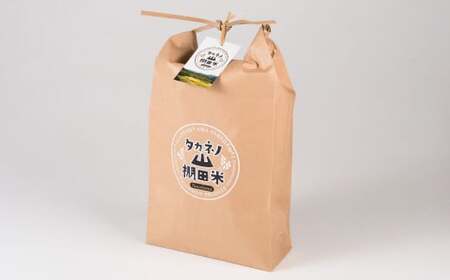 【令和7年産米】新潟県村上市 岩船産 棚田米 コシヒカリ 5kg　A4038