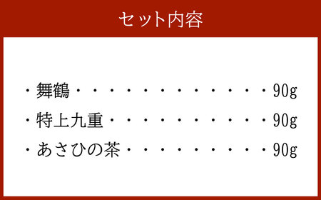 B4056 村上銘茶詰め合せB