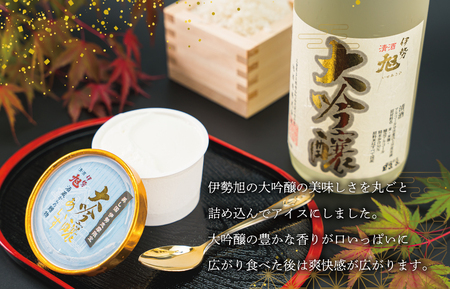伊勢旭 大吟醸 あいす 10個入り アイスクリーム アイス あいす