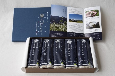 くるめほとめきのそば 10袋_くるめ ほとめき そば 80g × 2束 × 10袋 計 1600g パンフレット 化粧箱 付き 地元 農家 自慢 一品 石臼挽き 5割 使用 つなぎ こだわり 福岡県産 小麦粉 食品 食べ物 麺類 ギフト 贈答用 グルメ お取り寄せ お取り寄せグルメ 福岡県 久留米市 送料無料 〔Bu012〕