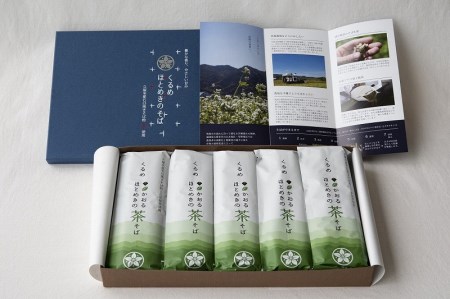 くるめかおるほとめきの茶そば 10袋_くるめかおるほとめきの茶そば 80g × 2束 × 10袋 茶そば 乾麺 福岡県南部 山本町 草野町 そば 原料 地元農家 自慢 一品 つなぎ 小麦粉 こわだり 福岡県産 小麦 八女市産 抹茶 化粧箱 ギフト 贈答用 お取り寄せ 福岡県 久留米市 送料無料 〔Bu013〕