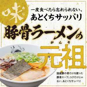 久゛留米大龍ラーメン　生ラーメン（4人前）セット_久゛留米大龍ラーメン 生ラーメン(4人前)セット 豚骨 久留米 ラーメン 自家製 生めん 生ラーメン チャーシュー あとくちサッパリ グルメ 九州グルメ 豚骨ラーメン スープ ご当地 ご当地ラーメン 食品 お取り寄せ 九州 福岡県 久留米市 送料無料 冷蔵 お土産 とんこつ 生麺 〔Br014〕