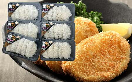 a11-036　揚げるだけ 黒 はんぺん フライ 5枚入り 6袋 セット