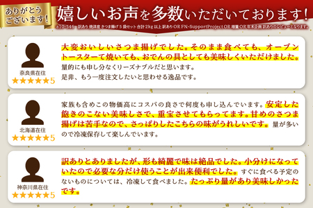 a10-546　訳あり 焼津産 さつま揚げ 5袋セット 合計 2kg以上 訳あり OR FN-SupportProject OR 増量 OR 年末企画 訳あり