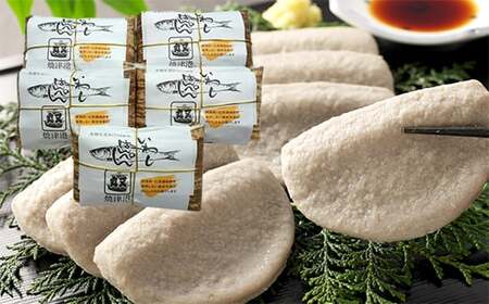 a12-180　鰯 いわし イワシ たっぷり 黒 はんぺん 10枚入 5包