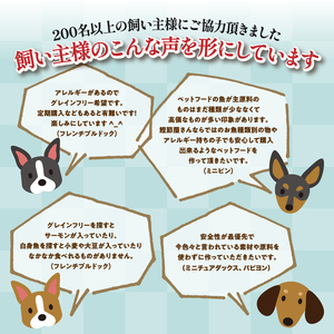 a20-282　ペットフード ドライ おさかな 犬 1kg×2袋