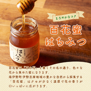はちみつ 百花蜜 420g 1本 国産 無添加 はちみつ 蜂蜜 長谷川養蜂
