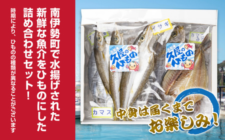 干物 おつまみ セット 6種 干物