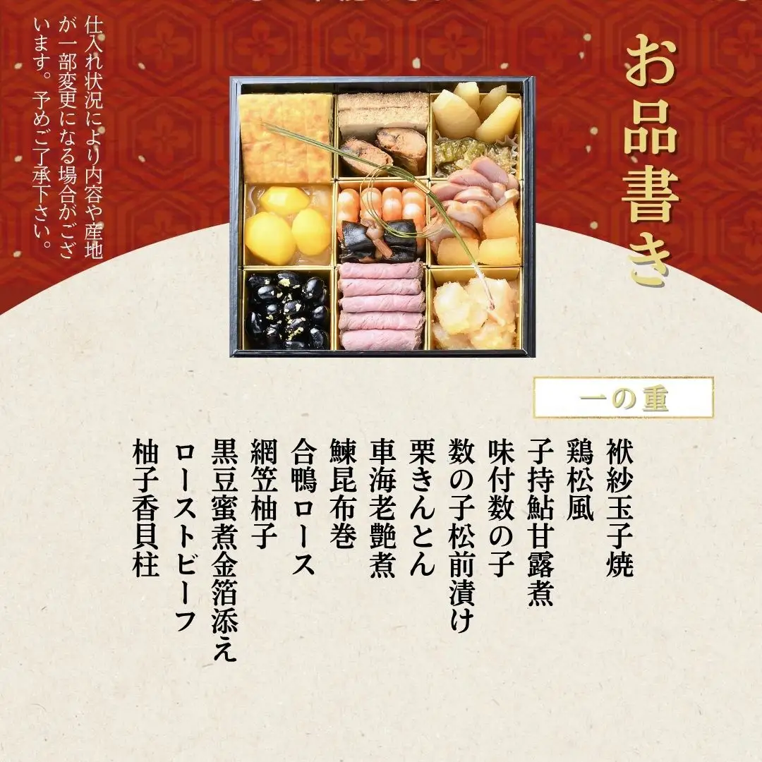 おせち たん熊北店 三段重 生おせち 冷蔵 2027 先行予約 12月31日お届け
