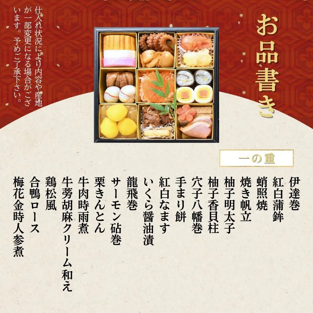 おせち たん熊北店 二段重 生おせち 冷蔵 2027 先行予約 12月31日お届け