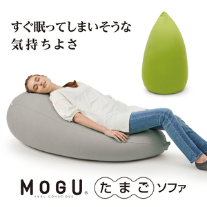 MOGU たまごソファ （レッド）【沖縄・離島 配送不可】