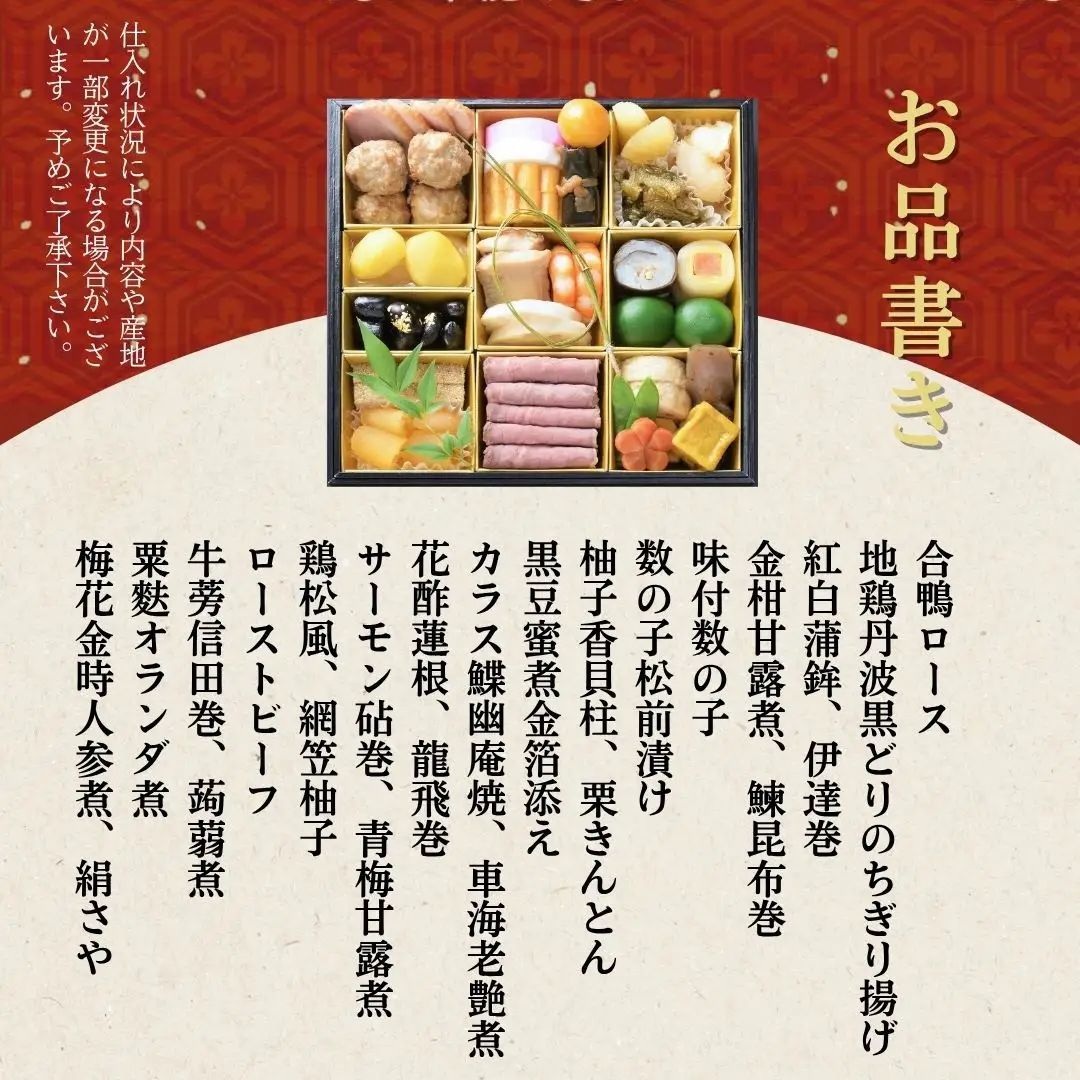 おせち たん熊北店 一段重 生おせち 冷蔵 2027 先行予約 12月31日お届け