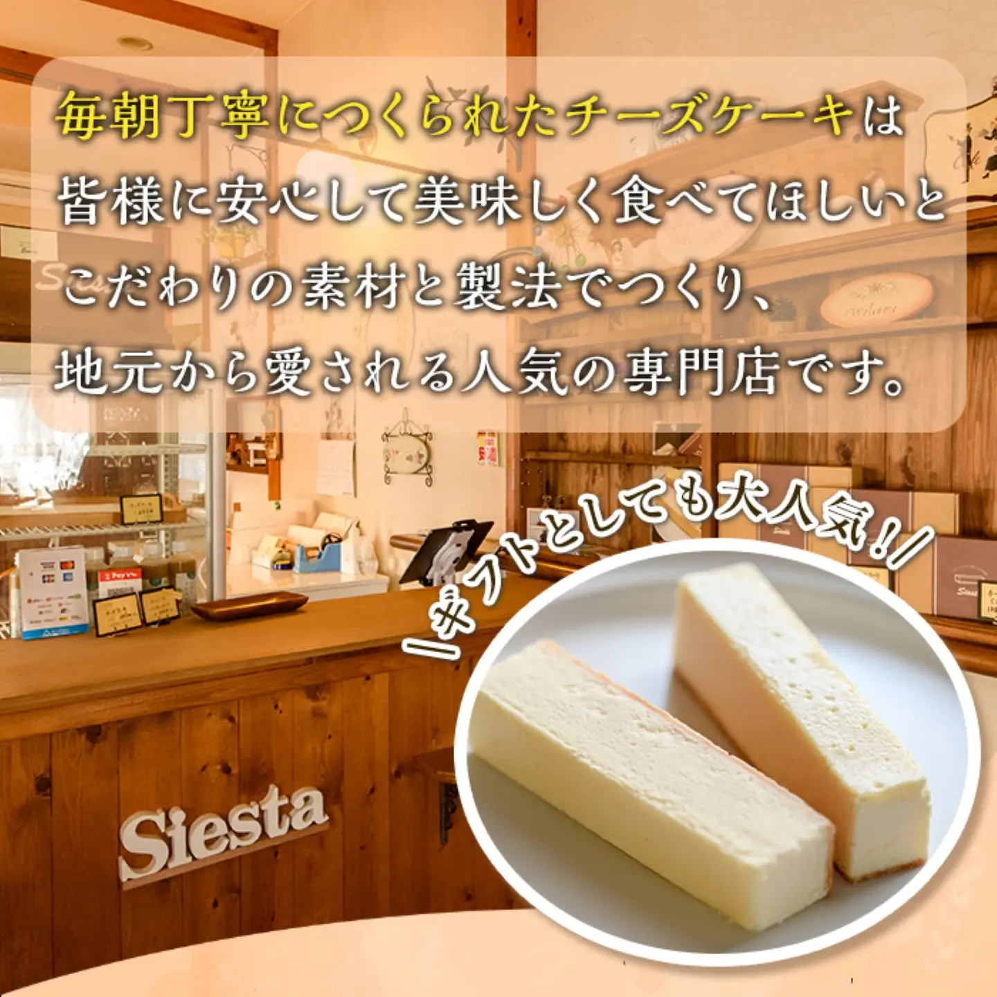 【ふるなびWEEK対象】【A56001】チーズケーキ 14本 スティック スイーツ お菓子 洋菓子 冷凍 ギフト 【シエスタ】