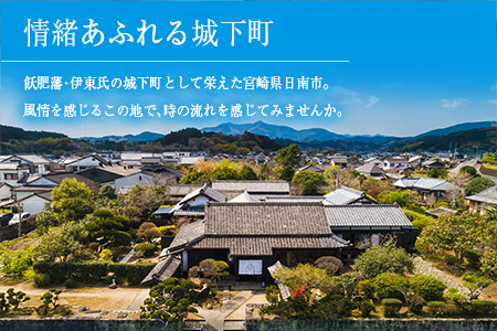 武家屋敷 ペア宿泊券 旅行券 平日1泊 チケット 日本家屋 古民家 別荘 非日常的 露天風呂 宿泊予約 宿泊体験 観光 プライベート 貸切 贅沢 風情 家族旅行 卒業旅行 ご褒美 記念日 お祝 思い出 レジャー おすすめ 宮崎県 日南市 送料無料_SG1-24