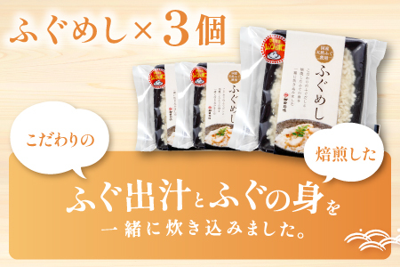 海鮮めし8個セット【ふぐ あなご いか ふぐめし あなごめし いかめし 魚介類 加工食品 温めるだけ 簡単 レトルト】