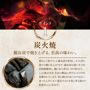 全3回 定期便 鹿児島産うなぎ 贅沢 定期便 奈良 IBZ020-001