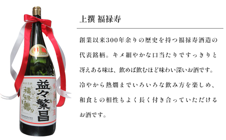 福禄寿酒造 上選 益々繁昌（4500ml）×1本 お酒 日本酒 