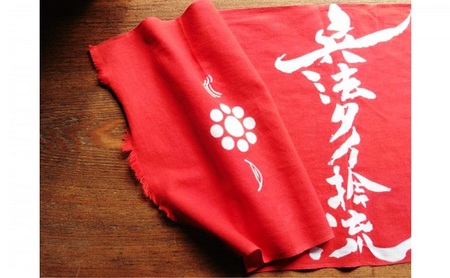 古流剣術『兵法タイ捨流』本染め手ぬぐい（1枚） 雑貨 日用品 
