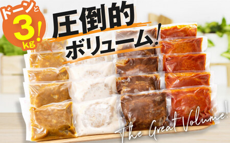 累計５００万個！どーんと3㎏.そのままレンチン可・湯煎可.ベストな４種ハンバーグセット【150g×20個】【訳あり】【北海道・沖縄・離島へ配送不可】