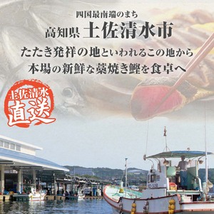 藁焼きかつおのたたき ２節（合計約500g～600g）ポン酢１本付セット カツオのたたき 鰹 刺身 高知 海産 冷凍【R01412】