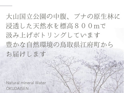 【定期便6回】天然水奥大山 2リットル12本×6回 6ヶ月連続 計72本(144リットル) ミネラルウォーター 軟水 PET 2L 水工場ヨーデル 0614