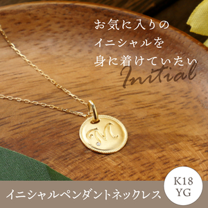 【K18】イニシャルペンダントネックレス イニシャル：M