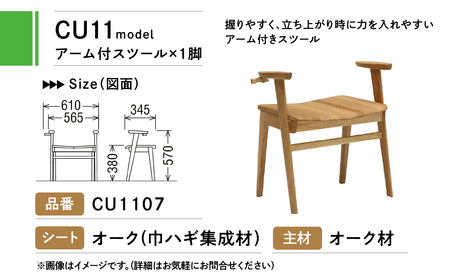 カリモク家具『スツール』CU1107 [1044] 無垢 家具 国産 イス オーク シンプル 高 級 ナチュラル 北欧 karimoku ダイニング リビング 玄関 エントランス インテリア シンプル ナチュラル 椅子 無垢材 [mt729]新生活