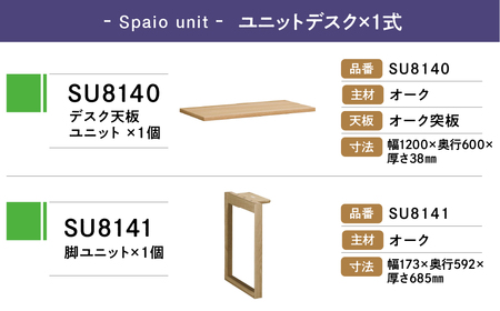 [幅1200] カリモク家具『スパイオユニットデスク』SU8140 SU8141 SU8144 [1049] 家具 国産 デスク カリモク家具 オーク ナチュラル 6口 コンセント 1500W 引き出し karimoku カスタム カスタマイズ セミオーダー [mt734]新生活 家具