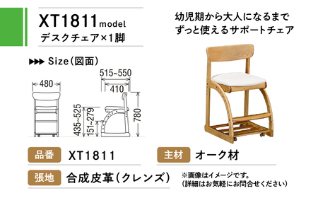 カリモク家具『デスクチェア』XT1811 [1052] 家具 国産 イス カリモク家具 学習 椅子 チェア いす karimoku 選べる塗装 カラー キャスター付き 白 ホワイト 高品質 高さ780 幅480 奥515～550 座面高435～525 [mt737]新生活 