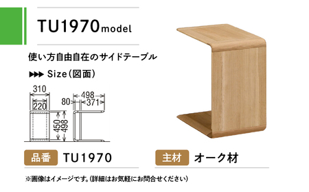 カリモク 家具 サイドテーブル 家具 TU1970