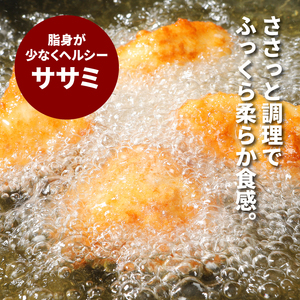 宮崎県産若鶏ささみ　1kg×5パック  K16_0045_2