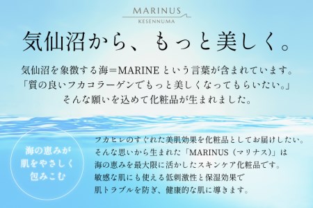 透明感ある仕上がりの日焼け止め【マリナスUVプロテクト50 55g 】 [KESEMO MARINUS 宮城県 気仙沼市 20563391]