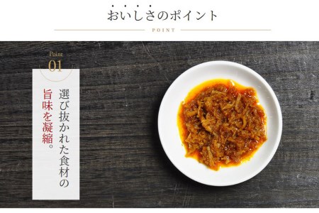 三陸 旨味帆立とコラーゲンのXO醤 1個 [石渡商店 宮城県 気仙沼市 20563400]