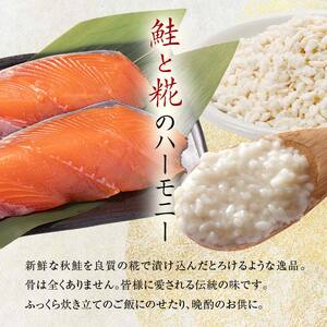 福島名産 阿武隈の紅葉漬 （鮭の米麹漬け） 220g 福島県 伊達市 東北 鮭 さけ サケ しゃけ シャケ 発酵食品 F20C-006