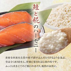 福島名産 阿武隈の紅葉漬 紅鮭入り （鮭の米麹漬け） 440g 福島県 伊達市 東北 鮭 さけ サケ しゃけ シャケ 発酵食品 F20C-019