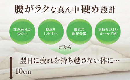 3層バランス敷布団「日撫（ひなで）」ダブル 近江布団 寝具 敷き布団 