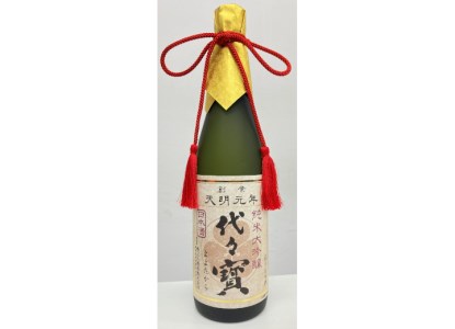 兵庫県三木市産山田錦だけで醸した新潟清酒