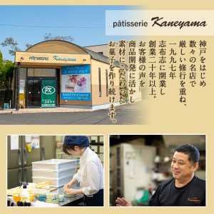 メール便でお届け！アマンディーヌ6袋(1袋あたり2個入) p6-015-yy