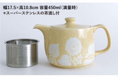 【波佐見焼】フロールブランシュ ティーポット S（イエロー） 食器 皿 【西山】【NISHIYAMAJAPAN】 [CB73]  波佐見焼