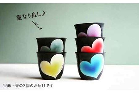 【波佐見焼】mignon ハート フリーカップ 2個セット 食器 皿 【紫明窯・作家はな】【陶藤】 [BE09]  波佐見焼