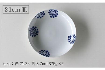 【波佐見焼】染蒼hana プレート 4点セット 食器 皿 【石丸陶芸】 [LB54]  波佐見焼