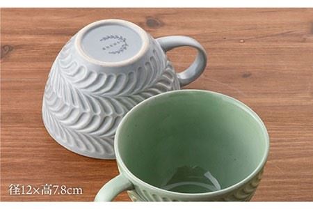 【波佐見焼】Rosemary ペア スープマグ セット（オリーブ・ライトグレー） スープカップ 食器 陶器 【トーエー】 [QC21] 波佐見焼 九州 