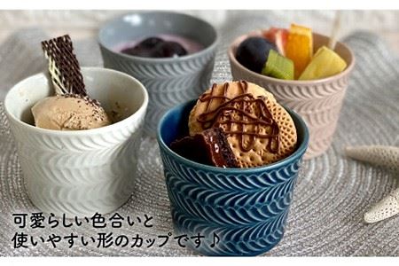 【波佐見焼】ローズマリー カップ 4個セット 食器 皿 【陶芸ゆたか】 [VA72]  波佐見焼